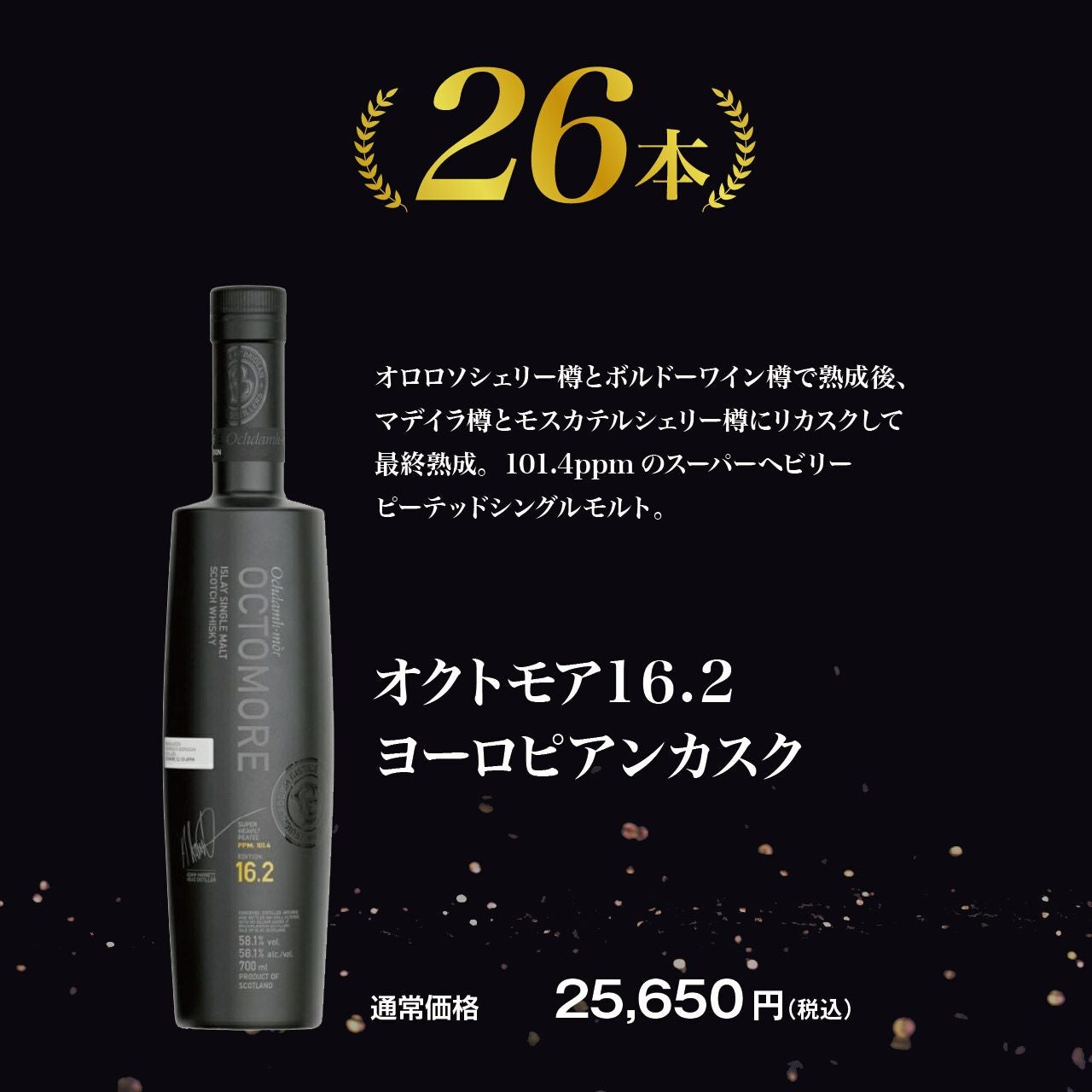 オクトモア好き必見！オクトモア16シリーズ限定くじ！ | ネットde