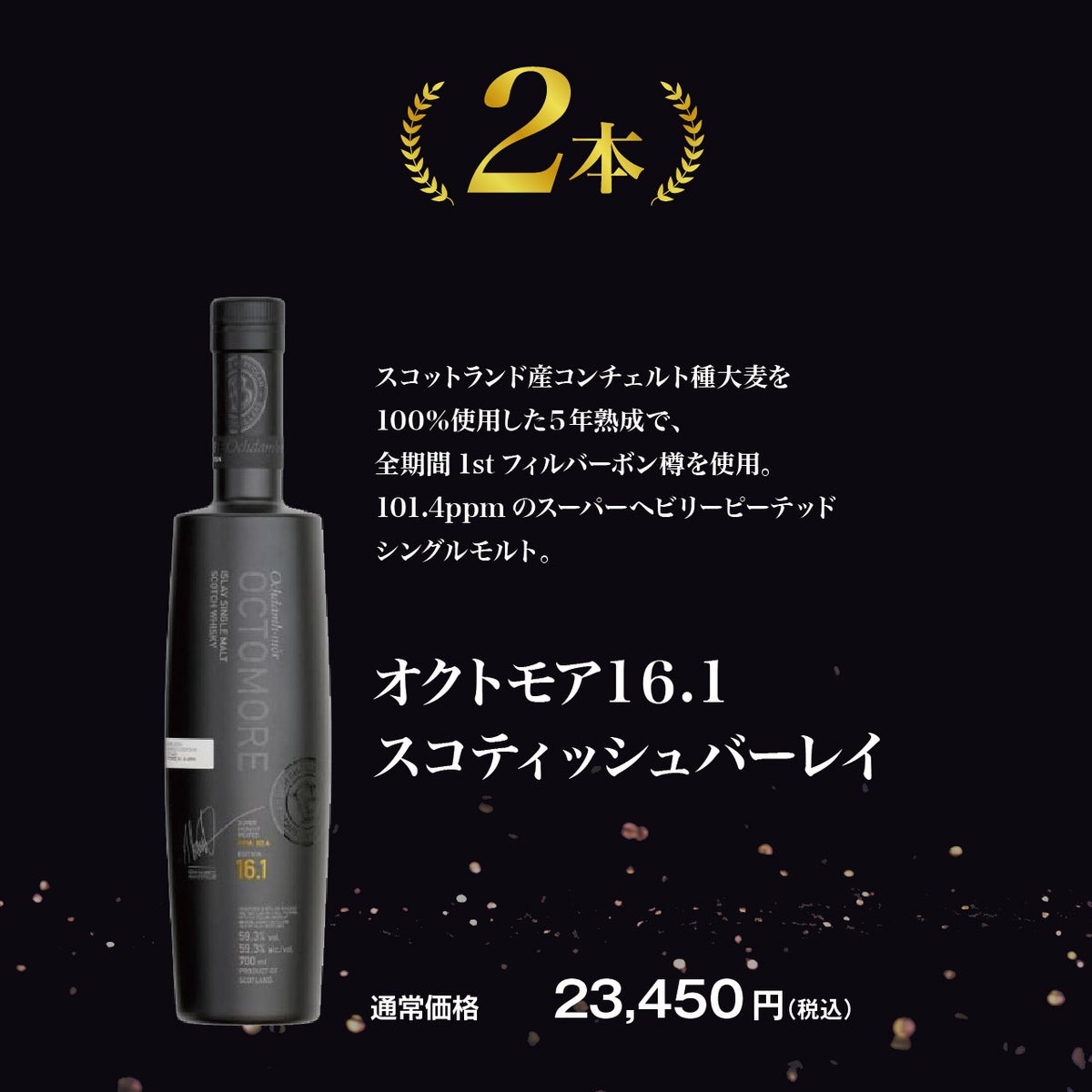 オクトモア好き必見！オクトモア限定ウイスキーくじ！_5