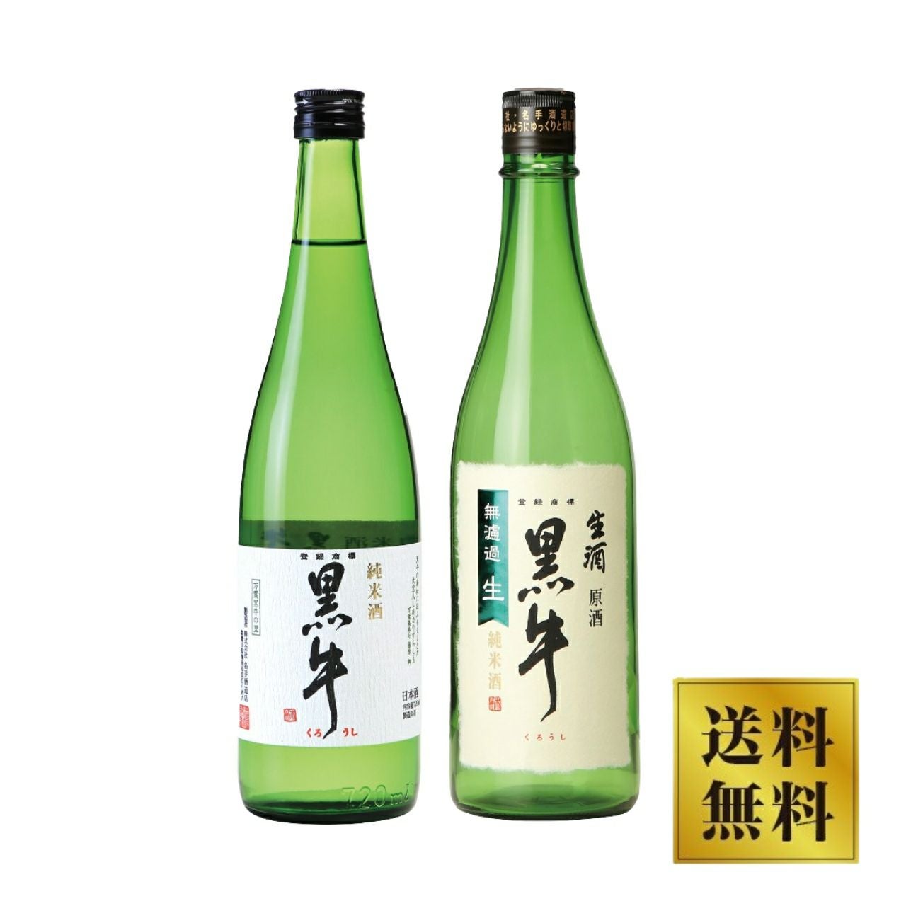 佐々木酒造】聚楽第 レボリューションネオ 720ml | ネットdeグランマルシェ