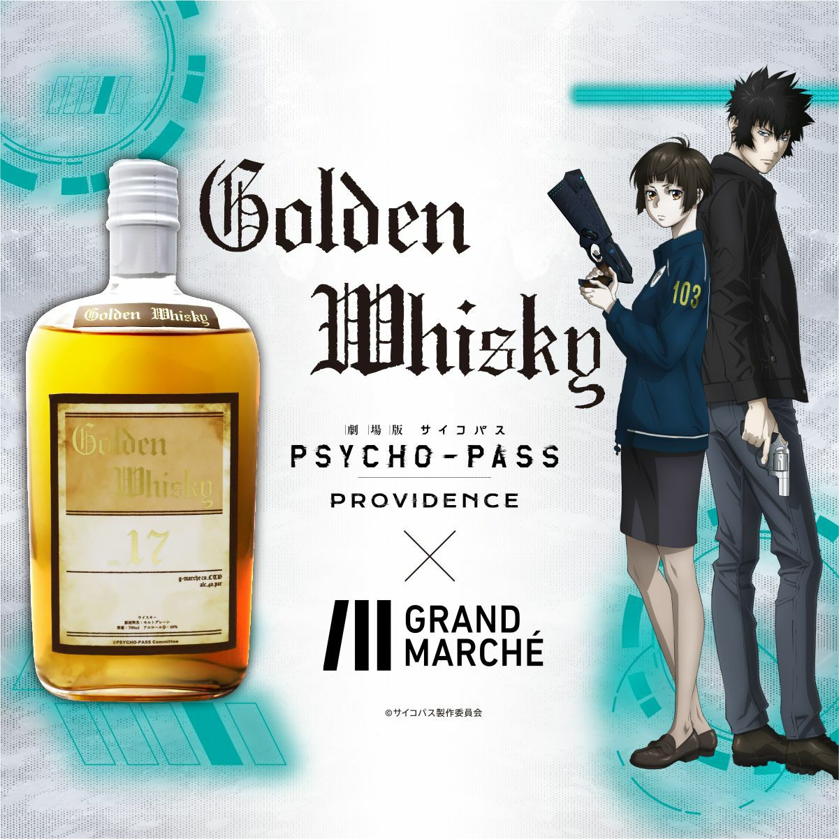 シングルモルト 余市＆シングルモルト 宮城峡 2本セット | ネットde