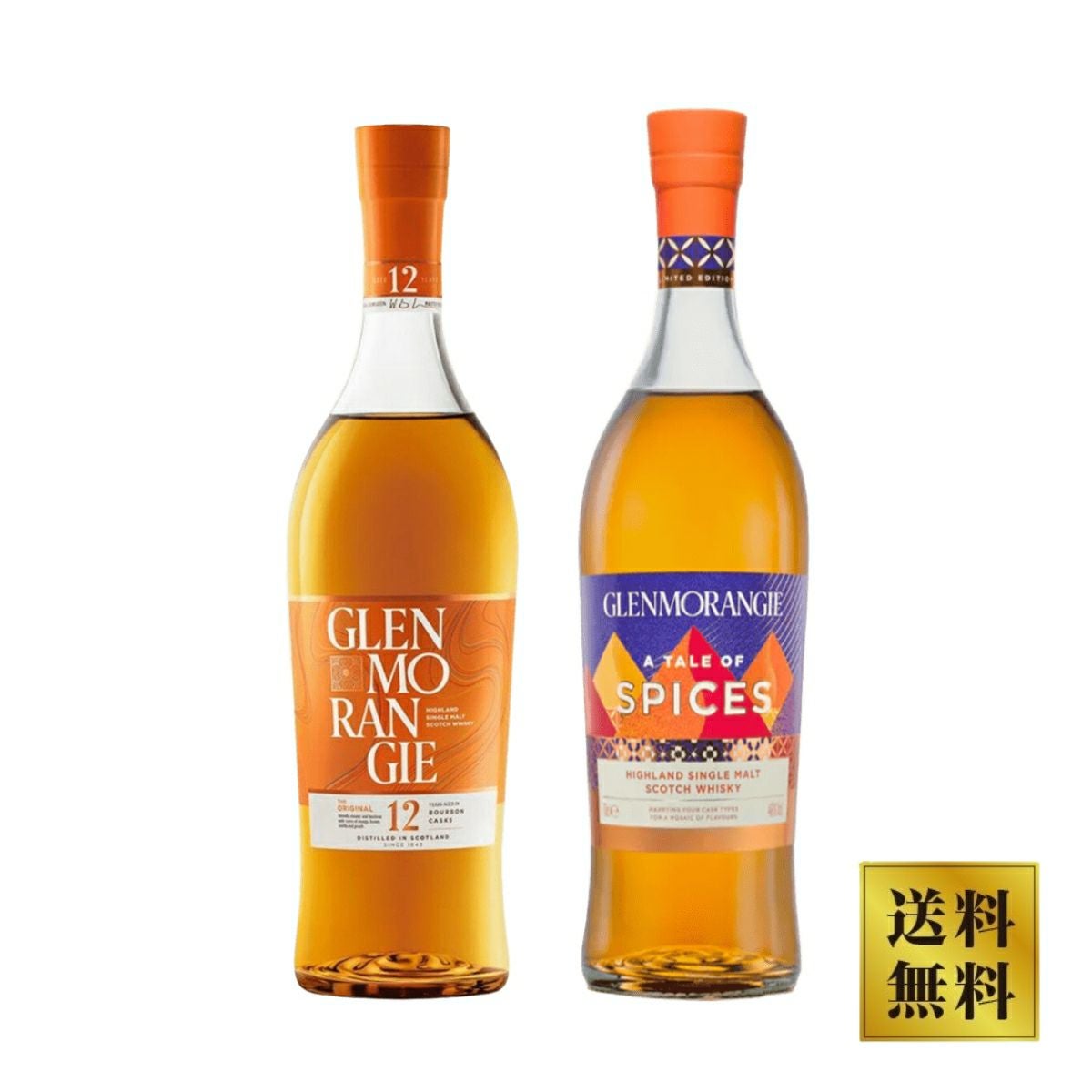 6セット限定】グレンモーレンジ スパイス＆グレンモーレンジ
