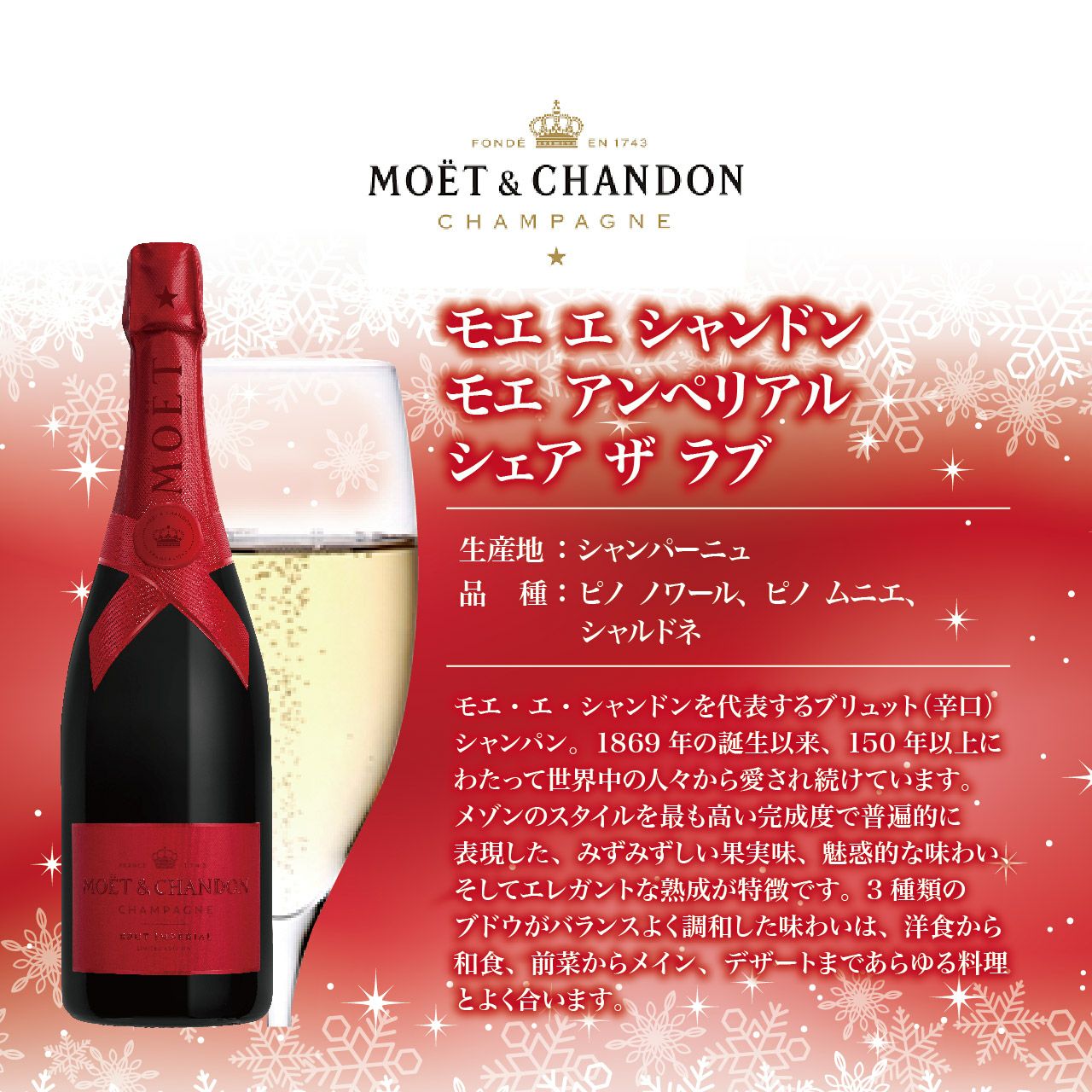 モエ・エ・シャンドン モエ シェア ザ ラブ brut&rose 2本セット（箱