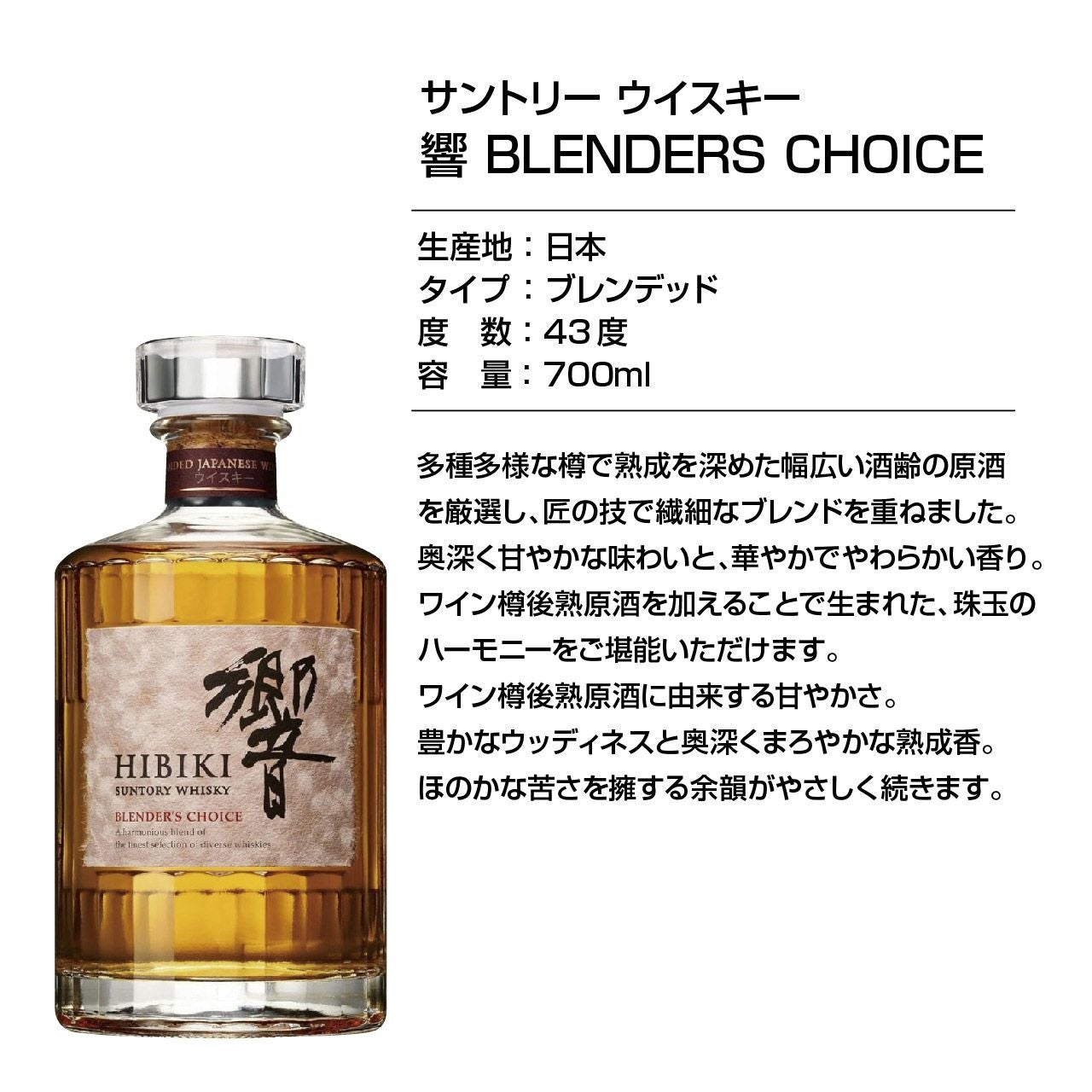 送料無料】国産ウイスキー3本セット（山崎・余市・響BLENDERS CHOICE