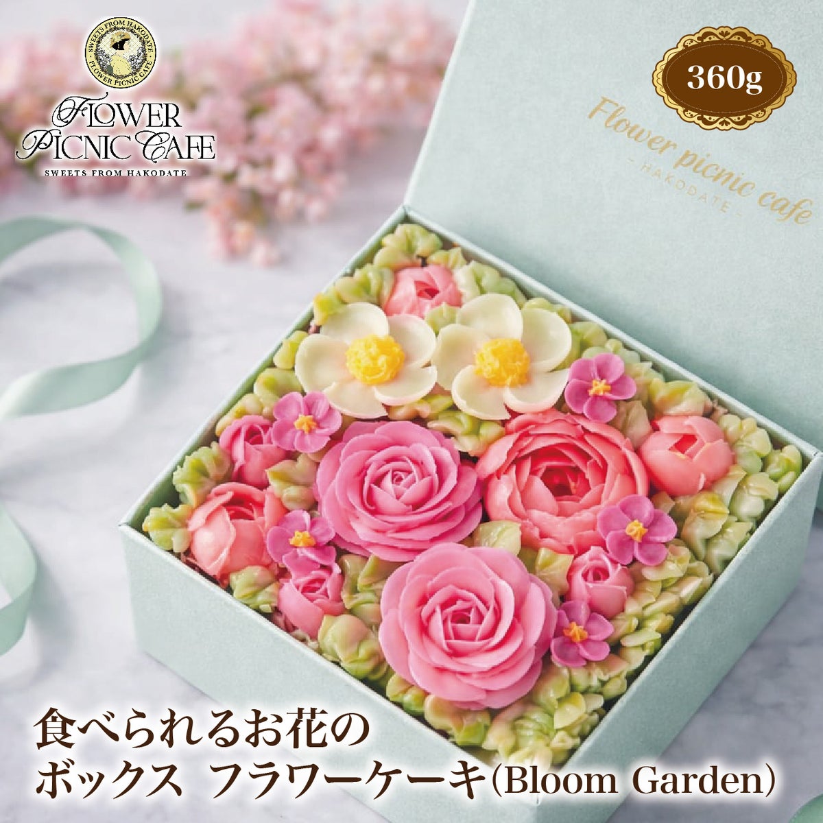 食べられるお花のボックス フラワーケーキ TOP