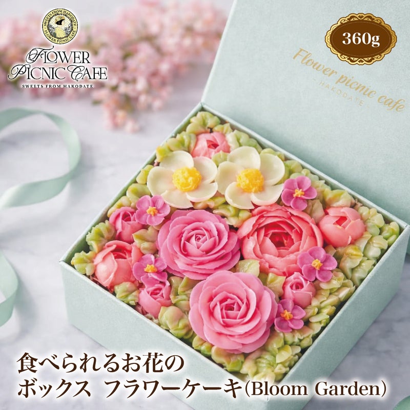食べられるお花のボックス フラワーケーキ TOP