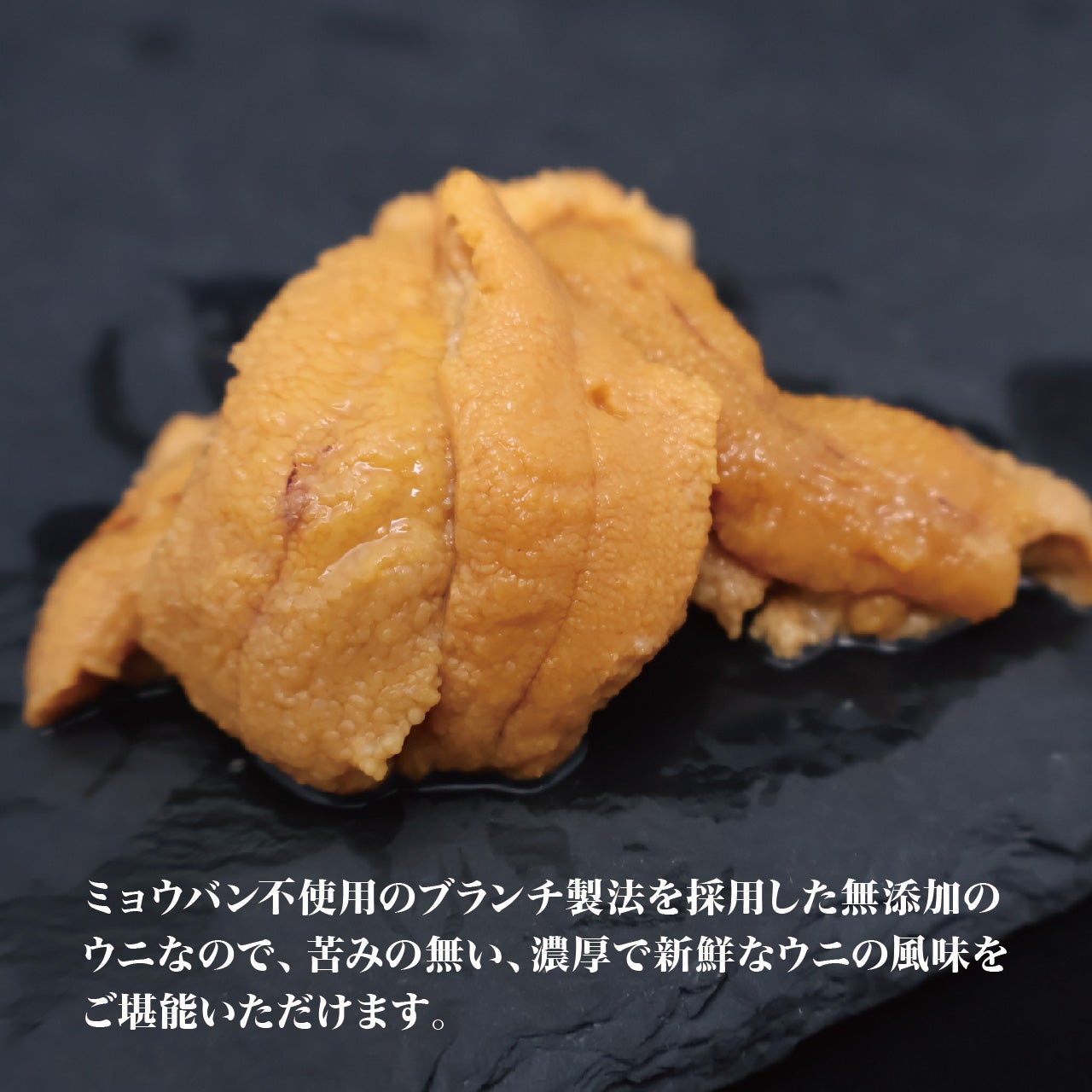 清水水産】チリ産 冷うに(ブランチ) 400g（200g×2） | ネットdeグラン