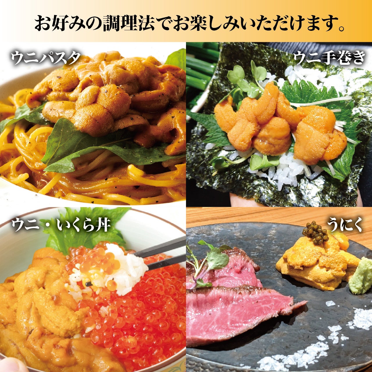 清水水産】チリ産 冷うに(ブランチ) 400g（200g×2） | ネットdeグラン