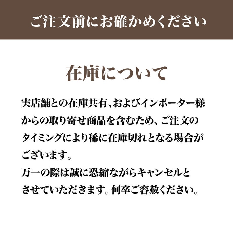 在庫について