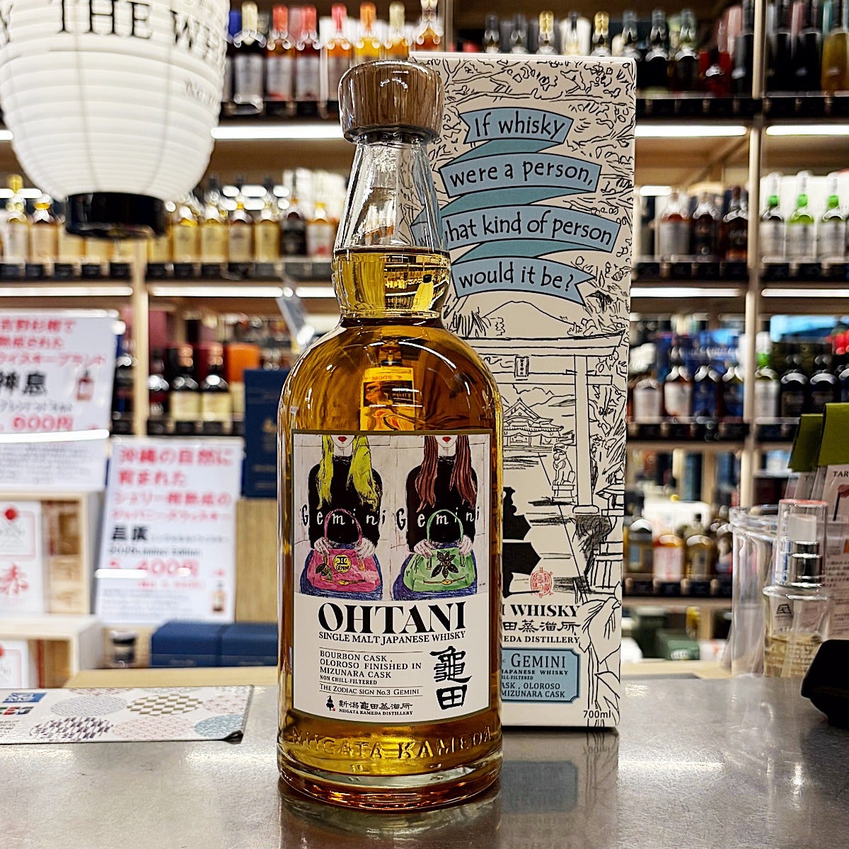 OHTANIWHISKY 新潟亀田 『Gemini』 | ネットdeグランマルシェ