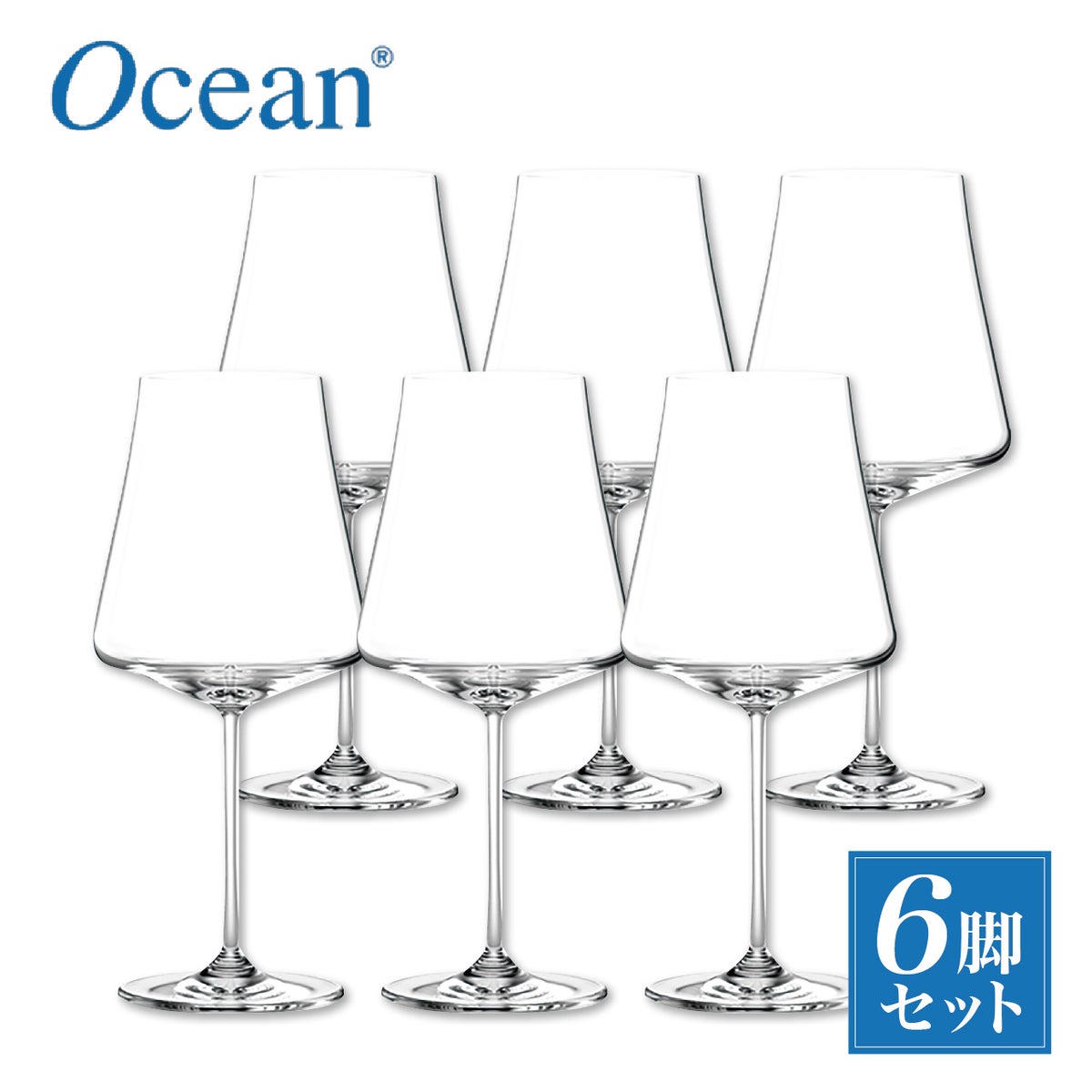 アリュール ボルドー 620ml（6脚セット）