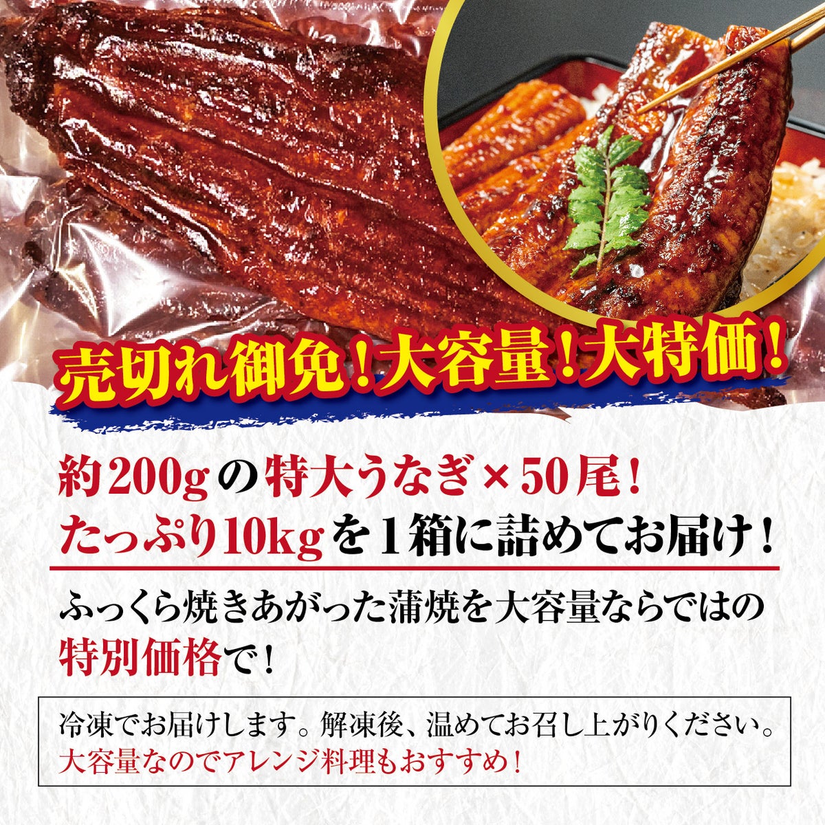 本場清水水産　中国産有頭うなぎ　50尾（10kg）商品説明