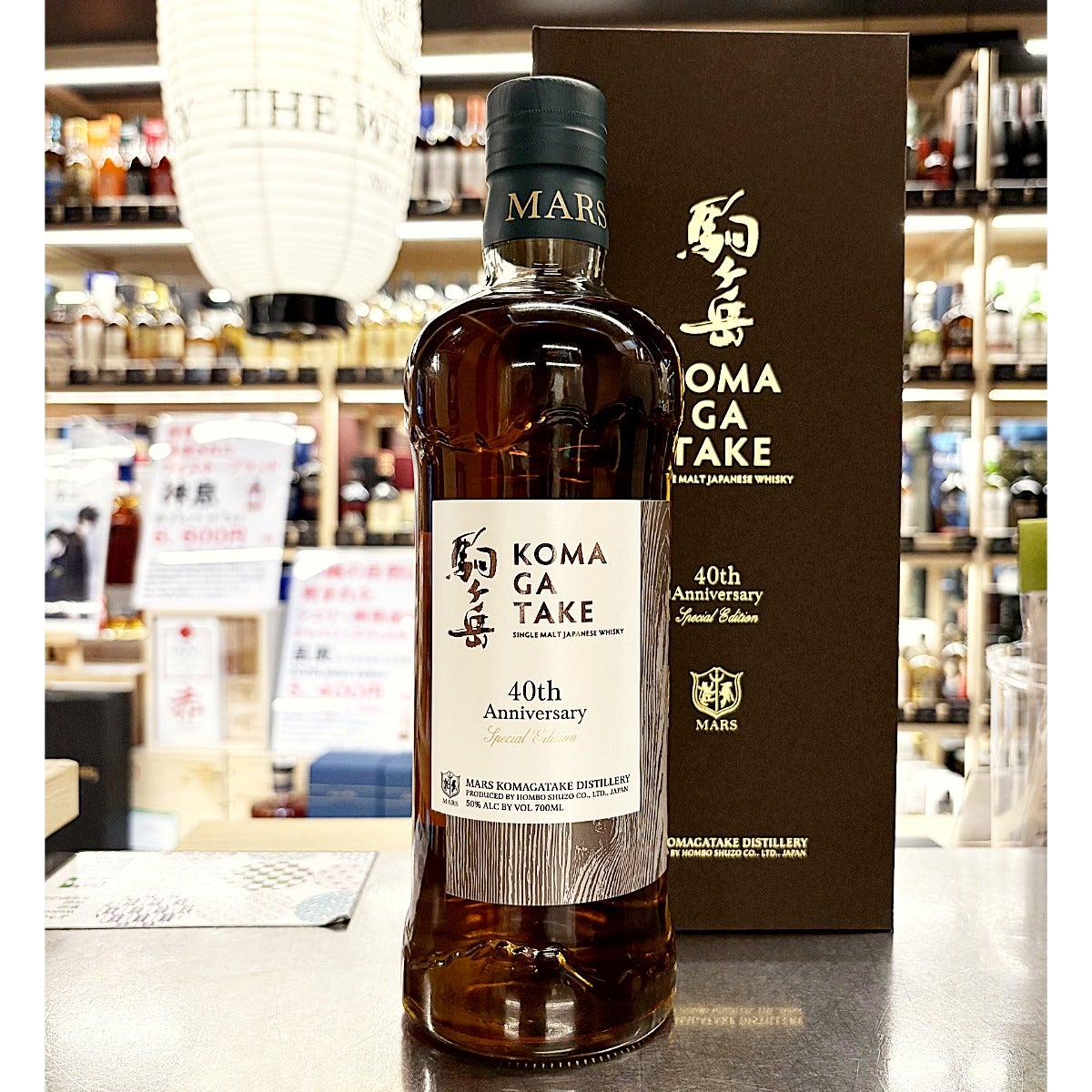 シングルモルト駒ヶ岳 40th Anniversary Special Edition
