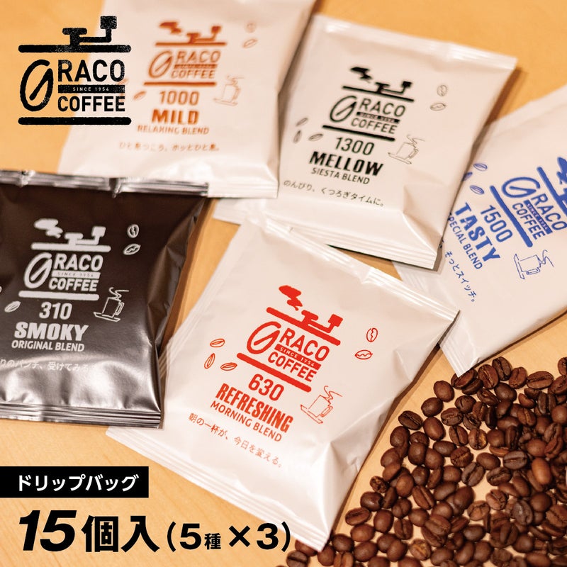 GRACO COFFEE(グラコ コーヒー) バリューパック 15個入(5種×3個)TOP
