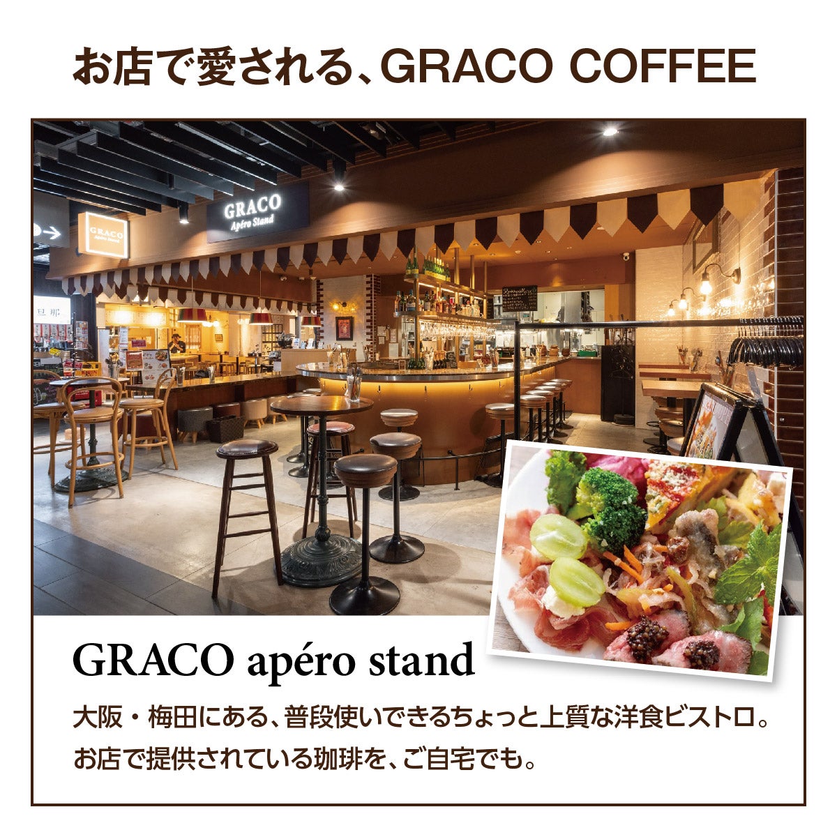 GRACO COFFEE(グラコ コーヒー) バリューパック 15個入(5種×3個)GRACO apéro stand