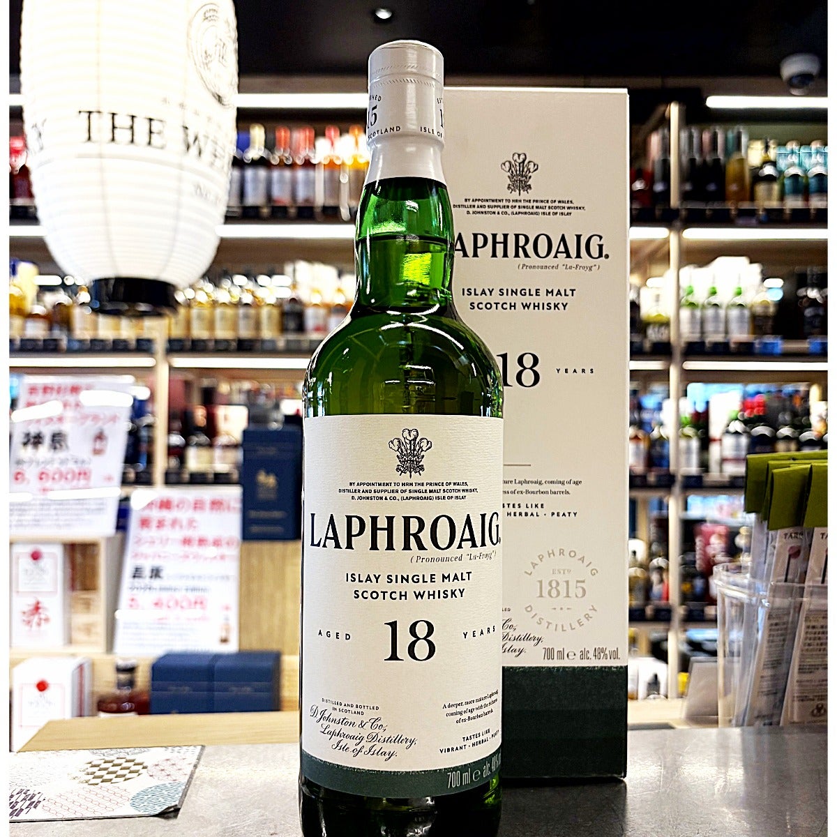 ラフロイグ18年