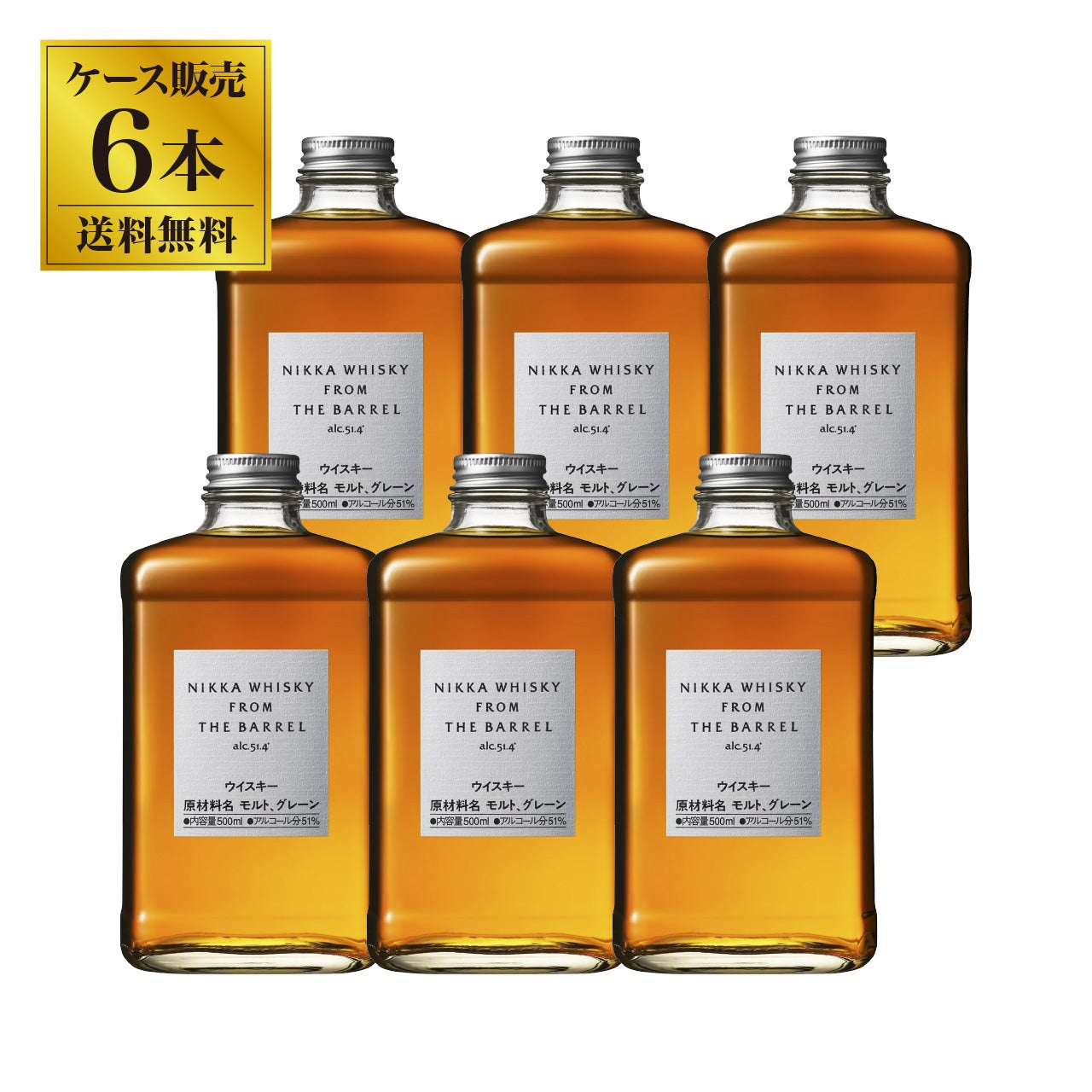 ニッカ フロムザバレル 500ml 6本 (1ケース) | ネットdeグランマルシェ