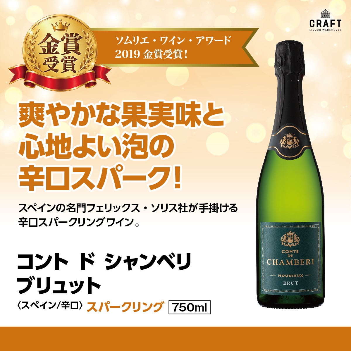 コント ド シャンベリ ブリュット_2